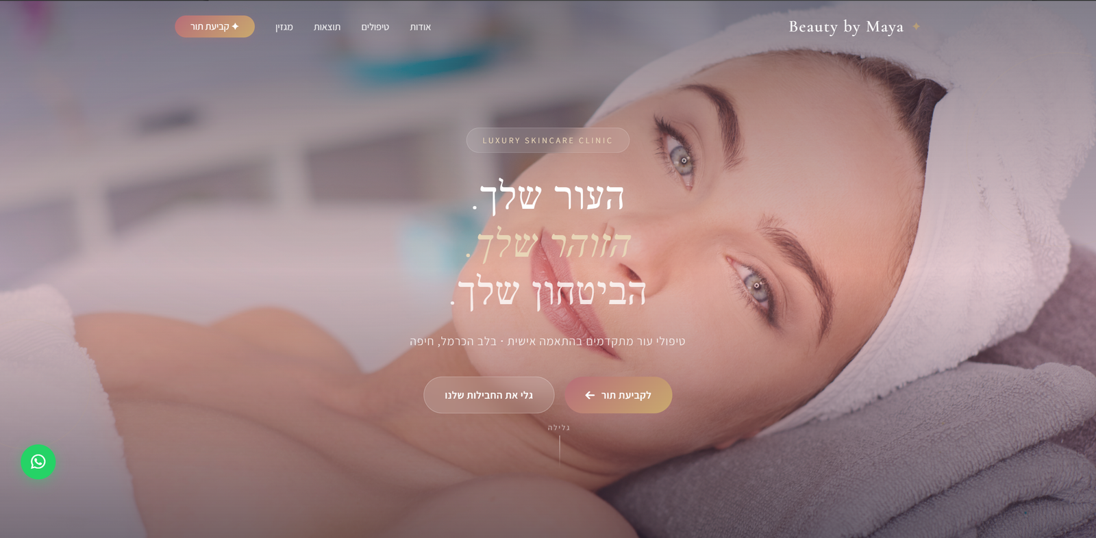 דף הבית — מבט ראשון